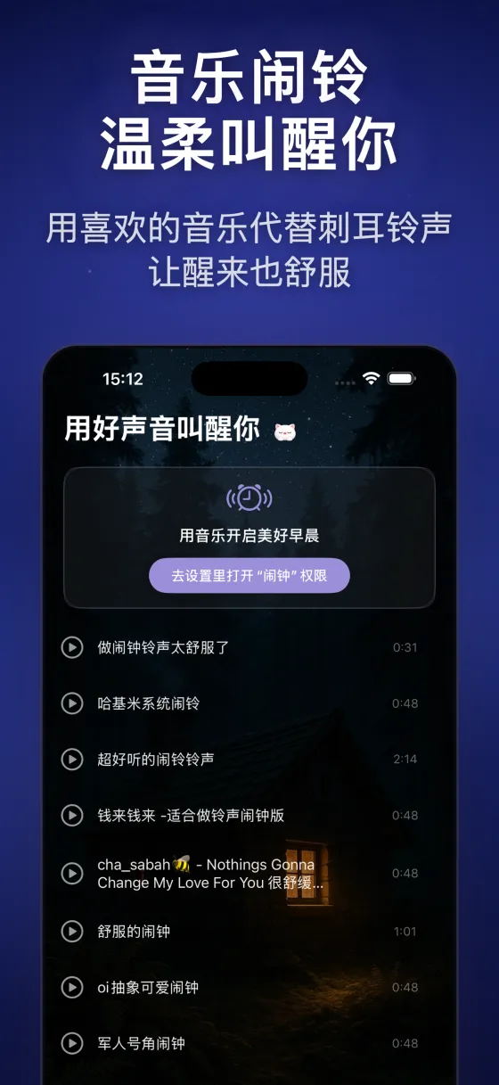 睡眠岛 App 截图 6